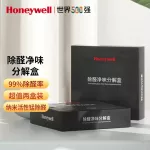 霍尼韦尔 Honeywell 活性 炭甲醛 清除 清除 分 分 盒 魔盒 新 房 装修 非光 触媒 超值 装 装 装