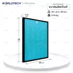 Worldtech WT-P40-Filter Air Purifier filter filter dust, allergens For the area of ​​40 sqm. Can be used with all brands.