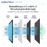 Worldtech WT-P40-Filter Air Purifier filter filter dust, allergens For the area of ​​40 sqm. Can be used with all brands.