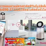 LGเครื่องฟอกอากาศ58ตารางเมตรAS60GDPV0ATHระบบฟอกอากาศPM1.0+ซื้อแล้วไม่มีรับเปลี่ยนคืนทุกกรณีสินค้าใหม่รับประกันโดยผู้ผลิตLGเครื่องฟอกอากาศLGAS60GDPV0.A