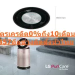 LGเครื่องฟอกอากาศ58ตารางเมตรAS60GDPV0ATHระบบฟอกอากาศPM1.0+ซื้อแล้วไม่มีรับเปลี่ยนคืนทุกกรณีสินค้าใหม่รับประกันโดยผู้ผลิตLGเครื่องฟอกอากาศLGAS60GDPV0.A
