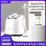 Konka Steam Roller Machine Portable steam iron Steam steam, steam, steam, easy to handle, do not rely on the ironing table Just hang the model KZ-GT23.