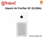 [ส่งด่วน1วัน] Xiaomi Mi Air Purifier 3C เครื่องฟอกอากาศ กรองฝุ่น PM 2.5 Globel Version ออกใบกำกับภาษีได้ ecosystem
