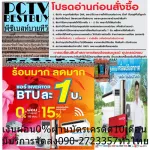 PHILIPSเครื่องฟอกอากาศ63ตร.ม.ฝุ่นPM2.5ปกติ17990บาทAC1215เทคโนโลยีVitaShield IPSพร้อมแผ่นกรอง3ชั้นNanoProtectProรับประกันPHILIPSเครื่องฟอกอากาศ63ตร.ม.ฝ