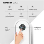 AIR PURIFIER เครื่องฟอกอากาศ AUTOBOT MINI AIR PURIFIED WIFI CONNECTED WHITE