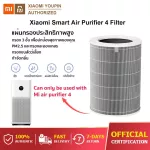 Global Ver-Xiaomi Mi Smart Air Purifier 4 filter Fur filter Providing high filter rate 99.