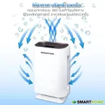 Large Smartthome AP-180, suitable for space 25-30 sq.m., 3 years warranty