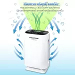 Smart Home, AP-180 UV Air purifier, new model with UV germs.