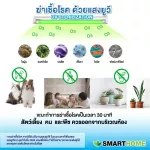 Smart Home, AP-180 UV Air purifier, new model with UV germs.