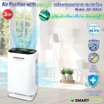 Smart Home, AP-180 UV Air purifier, new model with UV germs.