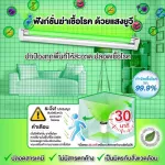 Smart Home, AP-180 UV Air purifier, new model with UV germs.