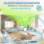 Smart Home, AP-180 UV Air purifier, new model with UV germs.
