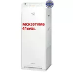 DAIKIN 41 sq.m. air purifier Model MCK55TVM6
