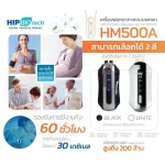 เครื่องฟอกอากาศHip รุ่นHM500A แบรนด์ไทยแท้100%