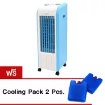 KOOL+ พัดลมไอเย็น 10-15 ตรม. รุ่น AV-601 สีฟ้า แถมฟรี Cooling Pack 2 Pcs