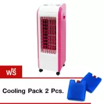 KOOL+ พัดลมไอเย็น 10-15 ตรม. รุ่น AV-601 สีชมพู แถมฟรี Cooling Pack 2 Pcs