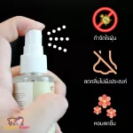 สเปรย์กำจัดและป้องกันไรฝุ่น สเปรย์กำจัดกลิ่นไม่พึงประสงค์ กลิ่นฉี่ กลิ่นน้ำลาย สูตรน้ำมันหอมระเหยจากธรรมชาติ ขนาด 60 ml MonkeyPony Dust Mite Spray