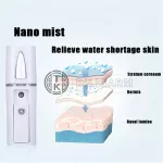 จัดส่งฟรี ส่งจากไทย 1-4 วัน ได้รับของ 20 ml ใช้อบไอน้ำเพิ่มความชุ่มชื้นผิวหน้า Nano Water Sprayer Face Skin Care Atomization Moisturizing Steamer