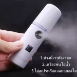 เครื่องเพิ่มความชื้น Mini Air Moisturizing Purifier Moisturizing Device Sprayer Nano Spray Steaming Face Device