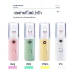 Ready to deliver the nano cough 30 ml nano moisture spray