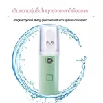 Ready to deliver the nano cough 30 ml nano moisture spray