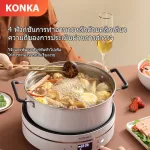 KONKA เตาแม่เหล็กไฟฟ้า เตาอเนกประสงค์ ไม่เลือกหม้อ ใช้งานด้วยหม้อใดก็ได้ เตาไฟฟ้าอเนกประสงค์ สำหรับต้มกาแฟ อุ่นอาหาร ผัด รุ่นKES-22AS02