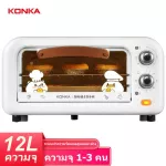 KONKA เตาอบ12L เตาอบไฟฟ้า เตาอบขนม เตาอบลมร้อน เตาอบในครัวเรือน กำลังไฟ 800W รุ่นKAO-M12