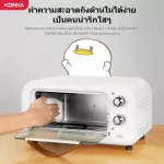 KONKA เตาอบ12L เตาอบไฟฟ้า เตาอบขนม เตาอบลมร้อน เตาอบในครัวเรือน กำลังไฟ 800W รุ่นKAO-M12