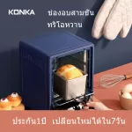 KONKA เตาอบ12L เตาอบไฟฟ้า รับประกัน1ปี เตาอบแนวตั้งสามชั้น การควบคุมอุณหภูมิกอิสระกว้าง รุ่นKAO-L12