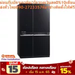 Mitsubishi Electric, 4-door refrigerator 20.5 cub. MR-La65ES-GBK has an inverter. Automatic ice in the device. Electric Front Front 4