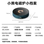 เตาแม่เหล็กไฟฟ้า 9-stage firepower stepless ลูกบิดปรับอุณหภูมิ high-power ผัดกันน้ำแผงครัวเรือนเตาแม่เหล็กไฟฟ้า DCL-A21B1