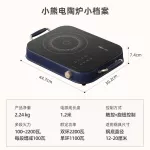 เตาแม่เหล็กไฟฟ้าเตาเซรามิกไฟฟ้าสำหรับชาพลังงานสูงรังสีต่ำภายในและภายนอกแหวนคู่ครัวเรือน2200วัตต์เตาแม่เหล็กไฟฟ้าDTL-A22G2