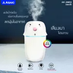 Asaki Humidifier Steam Aroma Increase the moisture in the air, ready to LED RGB. Create an AK-AM44 atmosphere. Free delivery.