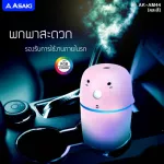 Asaki Humidifier Steam Aroma Increase the moisture in the air, ready to LED RGB. Create an AK-AM44 atmosphere. Free delivery.