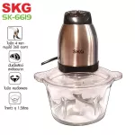 SKG Electric Glass Machine Model SK-6619 Silver-Black