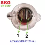 SKG เครื่องบด-สับ ไฟฟ้า โถแก้ว รุ่น SK-6619 สีเงิน-ดำ