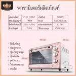 Bear Electric ovenเตาอบไฟฟ้า เตาอบตั้งโต๊ะ เตาอบ เตาอบไฟฟ้าอเนกประสงค์ เตาอบ 3 ชั้น ความจุ 30 ลิตร 1600 วัตต์ Electric oven