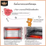 Bear Electric ovenเตาอบไฟฟ้า เตาอบตั้งโต๊ะ เตาอบ เตาอบไฟฟ้าอเนกประสงค์ เตาอบ 3 ชั้น ความจุ 30 ลิตร 1600 วัตต์ Electric oven
