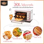 Bear Electric ovenเตาอบไฟฟ้า เตาอบตั้งโต๊ะ เตาอบ เตาอบไฟฟ้าอเนกประสงค์ เตาอบ 3 ชั้น ความจุ 30 ลิตร 1600 วัตต์ Electric oven
