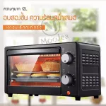 Multi -function oven Small oven Home used oven 12L black table stove