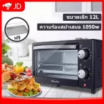 Multi -function oven Small oven Home used oven 12L black table stove