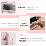 พร้อมส่งBear เตาอบขนมเค้ก 11L เตาอบขนม เตาอบไฟฟ้า เตาอบขนม ความจุ กำลังไฟ 800w เตาอบ Oven Toaster 11L