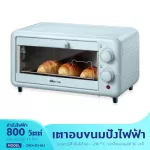 Ready to deliver BEAR, 11L cake oven, oven, dessert, electric oven, candy oven, power capacity 800W oven toaster 11l oven