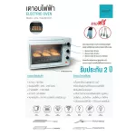 Anitech แอนิเทค เตาอบไฟฟ้า รุ่น SOV-15A ความจุ 32 ลิตร กำลังไฟฟ้า 1500 วัตต์ รับประกัน 2 ปี