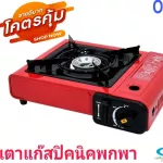 GS-800 picnic gas stove, gas stove, high heat, easy to use, easy to carry anywhere, strong, durable, safe, standard Free portable luggage in a gas stove