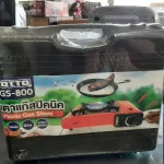 เตาแก๊สปิคนิค OTTO รุ่น GS-800เตาแก๊สกระป๋อง ไฟแรง ใช้ง่าย พกพาสะดวกไปได้ทุกที่ แข็งแรง ทนทาน ปลอดภัยมาตรฐาน แถมฟรีกระเป๋าพกพาใส่เตาแก๊ส