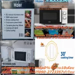 HAIERเตาอบไมโครเวฟ20ลิตร700วัตต์HMWM2001Wปรับร้อนได้6ระดับซื้อแล้วไม่มีรับเปลี่ยนคืนทุกกรณีสินค้าใหม่รับประกันโดยผู้ผลิตHAIER เตาอบไมโครเวฟ รุ่น HMW-M