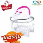 หม้ออบลมร้อน OTTO รุ่น CO705 ขนาด 12 ลิตร กำลังไฟ 1300 วัตต์ ร้อนไว สุกทั่วถึง ใช้ง่ายสะดวกสะอาด ไม่ต้องใช้น้ำมัน รับประกันสินค้า 1 ปีเต็ม