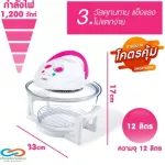 หม้ออบลมร้อน OTTO รุ่น CO705 ขนาด 12 ลิตร กำลังไฟ 1300 วัตต์ ร้อนไว สุกทั่วถึง ใช้ง่ายสะดวกสะอาด ไม่ต้องใช้น้ำมัน รับประกันสินค้า 1 ปีเต็ม