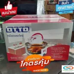 หม้ออบลมร้อน OTTO รุ่น CO705 ขนาด 12 ลิตร กำลังไฟ 1300 วัตต์ ร้อนไว สุกทั่วถึง ใช้ง่ายสะดวกสะอาด ไม่ต้องใช้น้ำมัน รับประกันสินค้า 1 ปีเต็ม
